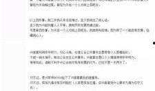 四川借钱爆料事件最新情况,最新进展揭秘，真相大白！